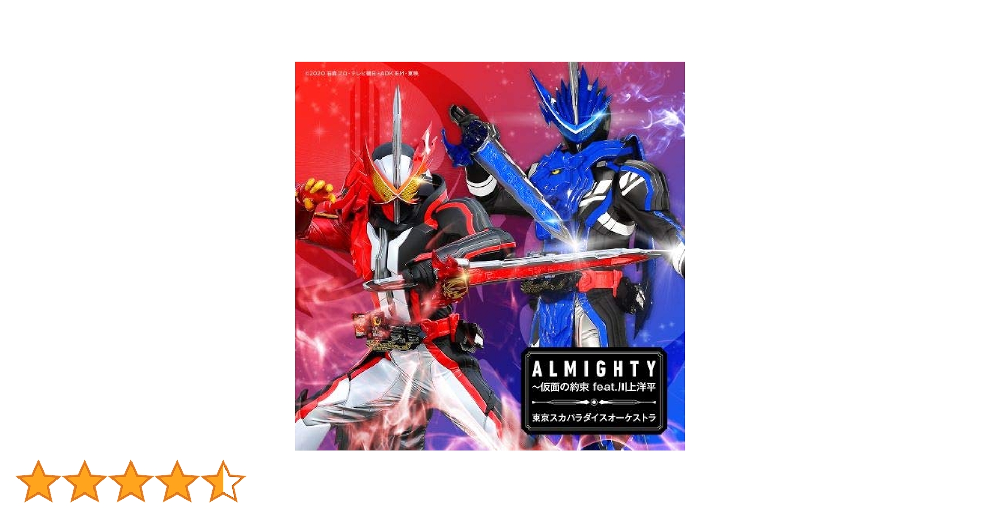 Almighty CD 5枚セット Amazon.co.jp: ALMIGHTY~仮面の約束 feat.川上洋平(CD+DVD+玩具